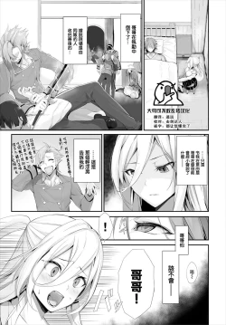 Page 2 of Orokamono wa Nekomimi Dorei ni Izon suru10