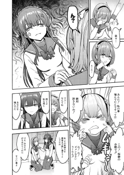 Page 16 of Yami Seito Kaichou Ch. 1-4