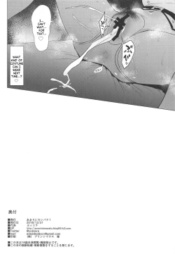 Page 17 of Takane Hatsujouchuu