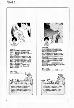 Page 24 of Kivotos Kozukuri Katsudou Houkokusho