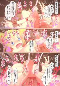 Page 31 of Dosukebe Muramatsuri 1 - Jigoku no Cli Zeme Mesugaki Taikyuu Renzoku Acme Challenge Hen