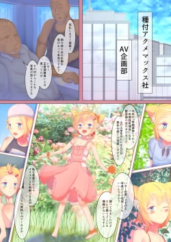 Page 4 of Dosukebe Muramatsuri 2 - Renzoku Zecchou Shisshin Acme Oshioki Nakadashi Chinpo Shidou