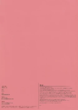 Page 32 of GRAFFITI summary 2015-2017