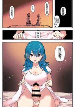 Page 4 of Hiyoku Renri no Shoya