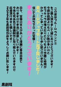 Page 36 of BLOOM ROUND.11