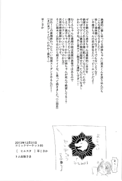 Page 3 of Zetsubou☆Locker Room