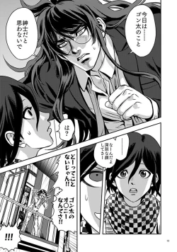 Page 13 of Gokuchuu no Mushi Taikai o Shirazu