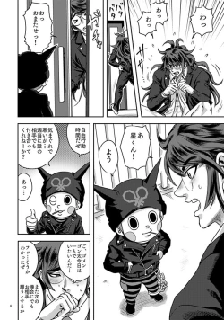 Page 6 of Gokuchuu no Mushi Taikai o Shirazu