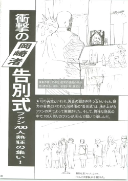 Page 23 of Kayumidome 3 houme - Prescription 03