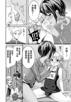 Page 10 of Zoku Mermaid wa Otokonoko