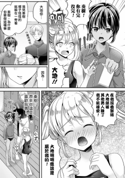 Page 9 of Zoku Mermaid wa Otokonoko