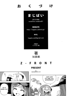 Page 25 of MAJI PAI