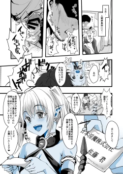 Page 2 of Jimuin nanode Sex nante Dekimasen!