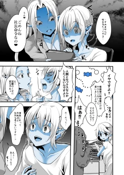 Page 4 of Jimuin nanode Sex nante Dekimasen!