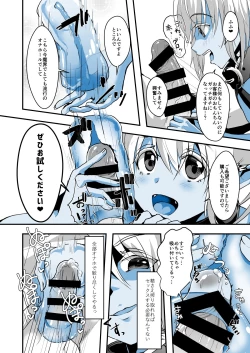 Page 7 of Jimuin nanode Sex nante Dekimasen!