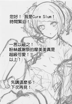 Page 24 of Aruiteta Mamimi o Kane de Katte Miru Hon