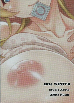 Page 33 of School Idol to Deaeru SNS ga Arutte Hontou desuka? Enkou Shoujo Erichika Hen | Is There Really a Social Networking Service to Meet With the School Idol? Compensated Dating With Eri-chika