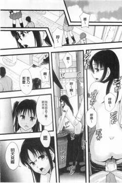 Page 115 of まよねーず。肉便器システム年代記