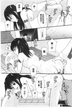 Page 120 of まよねーず。肉便器システム年代記