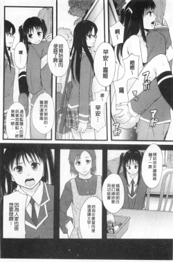 Page 123 of まよねーず。肉便器システム年代記