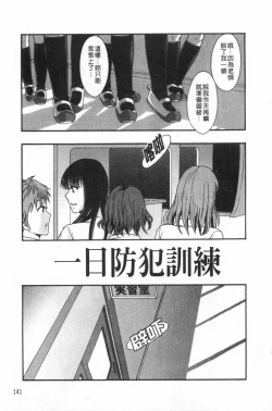 Page 144 of まよねーず。肉便器システム年代記