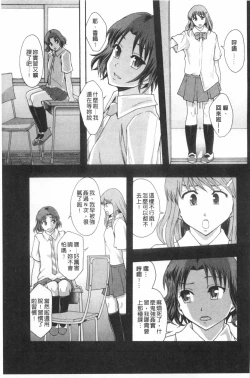 Page 154 of まよねーず。肉便器システム年代記