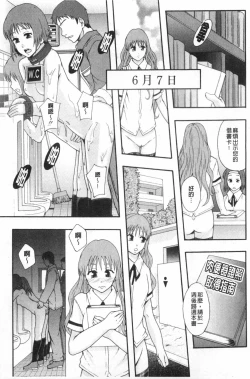 Page 20 of まよねーず。肉便器システム年代記