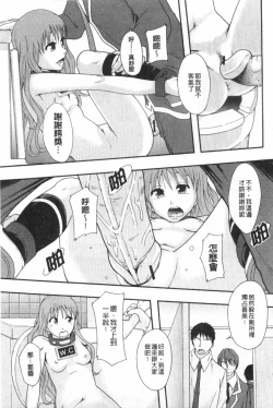 Page 32 of まよねーず。肉便器システム年代記