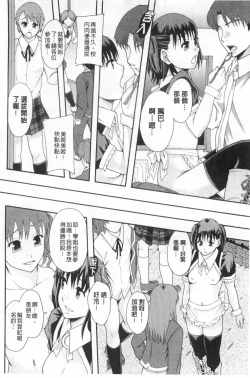 Page 49 of まよねーず。肉便器システム年代記