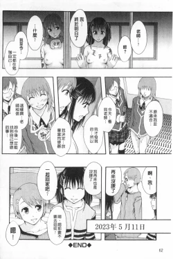Page 65 of まよねーず。肉便器システム年代記