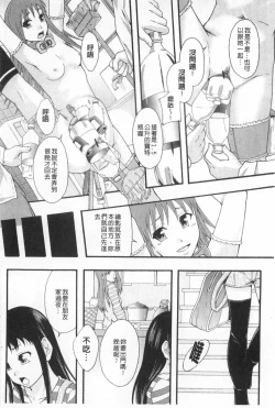 Page 81 of まよねーず。肉便器システム年代記