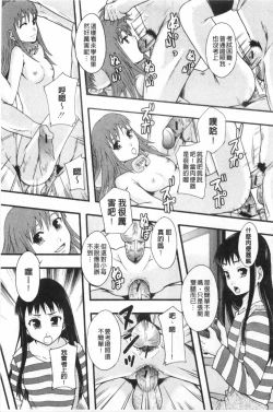 Page 84 of まよねーず。肉便器システム年代記