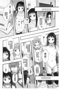 Page 91 of まよねーず。肉便器システム年代記