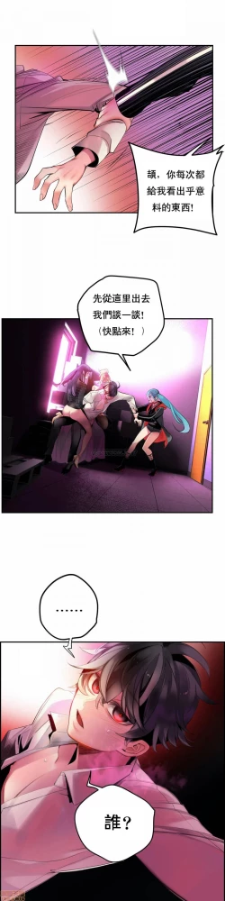 Page 178 of Lilith`s CordCh.77-93 end