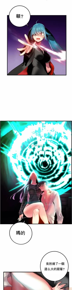 Page 201 of Lilith`s CordCh.77-93 end