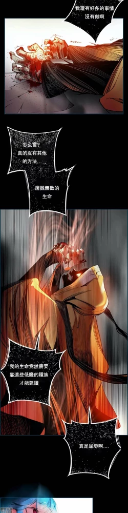 Page 223 of Lilith`s CordCh.77-93 end