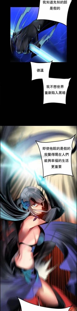 Page 251 of Lilith`s CordCh.77-93 end