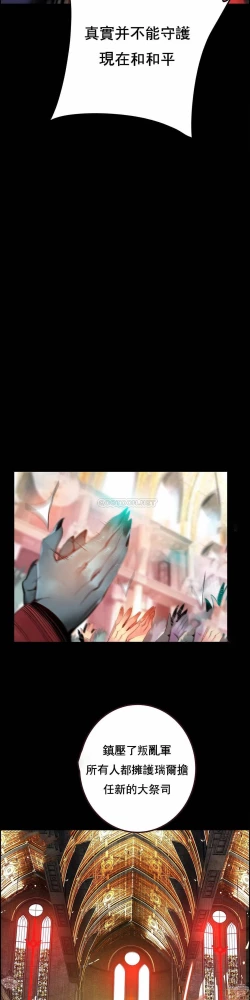 Page 252 of Lilith`s CordCh.77-93 end