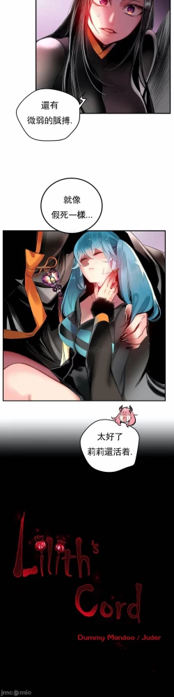 Page 308 of Lilith`s CordCh.77-93 end