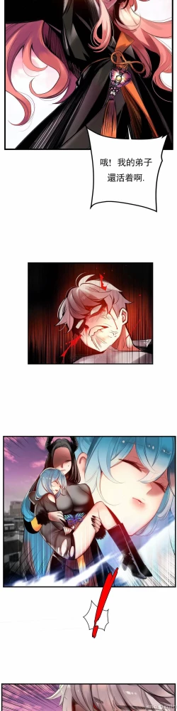 Page 321 of Lilith`s CordCh.77-93 end