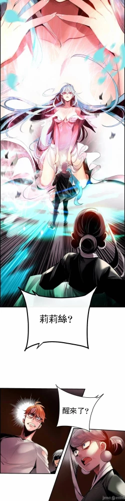 Page 406 of Lilith`s CordCh.77-93 end