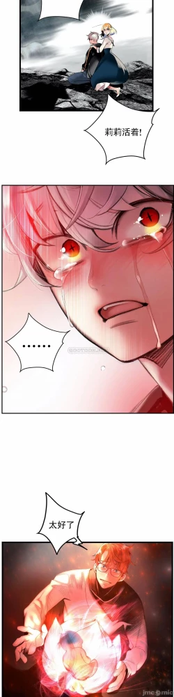 Page 480 of Lilith`s CordCh.77-93 end