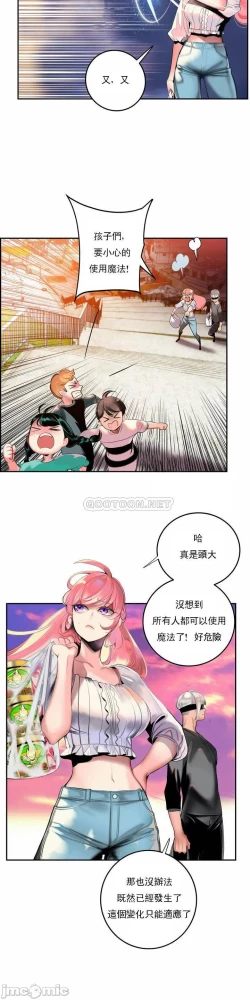 Page 485 of Lilith`s CordCh.77-93 end