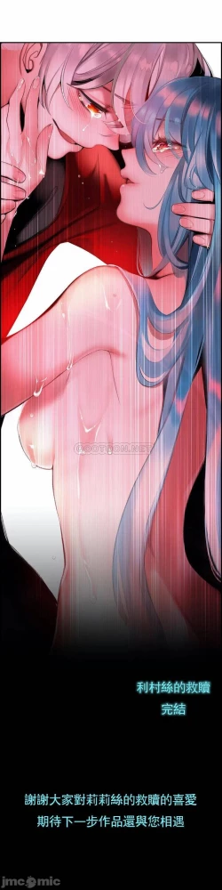 Page 494 of Lilith`s CordCh.77-93 end