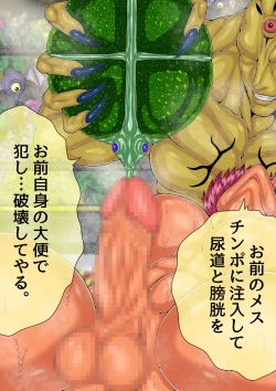 Page 109 of QUEEN HEAVEN HELLS GATE Vol.5 メイVSゴーゴン編