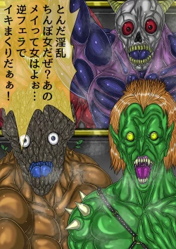 Page 46 of QUEEN HEAVEN HELLS GATE Vol.5 メイVSゴーゴン編