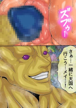 Page 67 of QUEEN HEAVEN HELLS GATE Vol.5 メイVSゴーゴン編