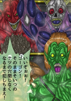 Page 71 of QUEEN HEAVEN HELLS GATE Vol.5 メイVSゴーゴン編