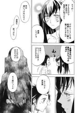 Page 12 of Yoake ni Hibiku, Korokoro to.