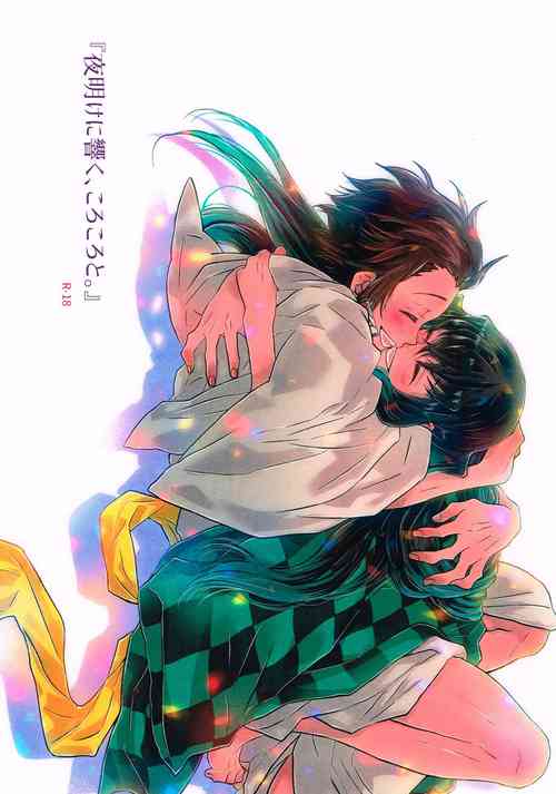 Download Yoake ni Hibiku, Korokoro to.